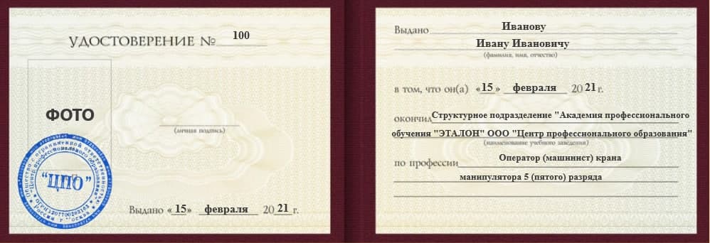 обучение на электрогазосварщика в кирове. rs ud 2 1. обучение на электрогазосварщика в кирове фото. обучение на электрогазосварщика в кирове-rs ud 2 1. картинка обучение на электрогазосварщика в кирове. картинка rs ud 2 1.